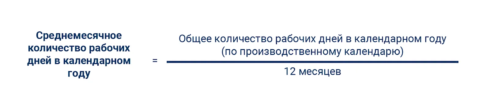 Дополнительный отпуск на работе с вредными условиямитруда